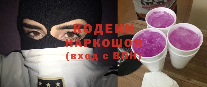 Кодеиновый сироп Lean Purple Drank Щёкино