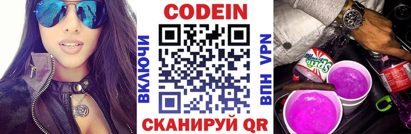 где продают наркотики Щёкино Codein напиток Lean (лин)