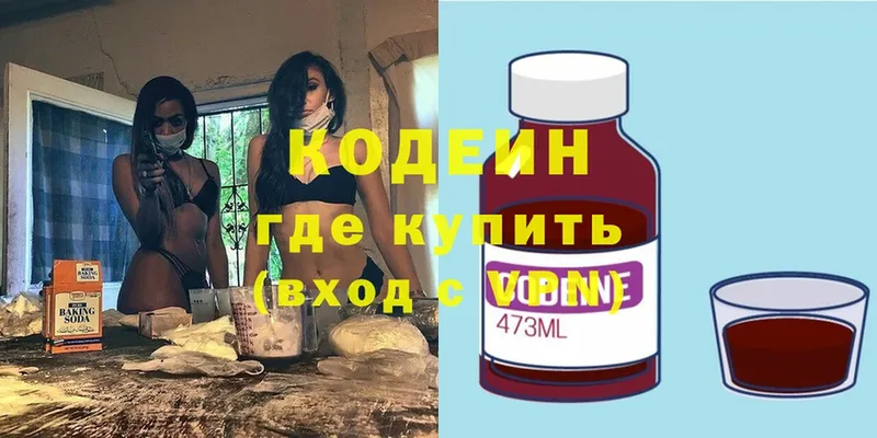 Кодеиновый сироп Lean напиток Lean (лин)  что такое наркотик  Щёкино 