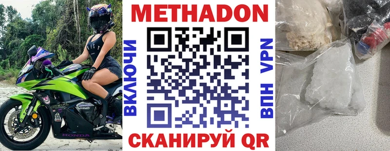 МЕТАДОН белоснежный  купить закладку  Щёкино 