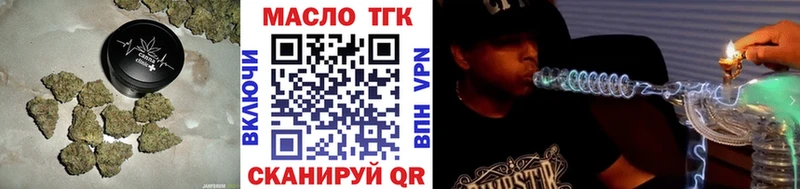 ТГК гашишное масло  Щёкино 